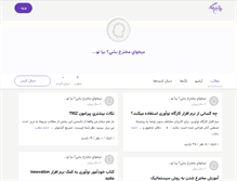 Tablet Screenshot of mokhtare.persianblog.ir
