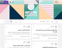 Tablet Screenshot of mehremihan.persianblog.ir