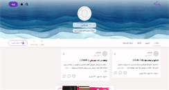 Desktop Screenshot of mynearu.persianblog.ir