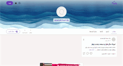Desktop Screenshot of hosnabanoo1.persianblog.ir