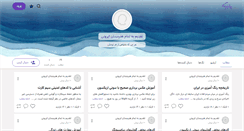Desktop Screenshot of javadgharibeh21.persianblog.ir