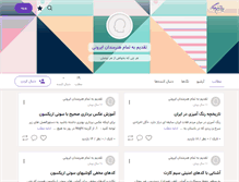 Tablet Screenshot of javadgharibeh21.persianblog.ir