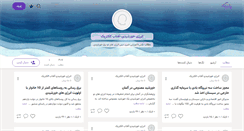 Desktop Screenshot of farssolar.persianblog.ir