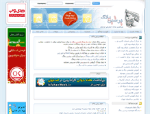 Tablet Screenshot of amper100.persianblog.ir