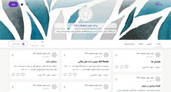Desktop Screenshot of gis87.persianblog.ir