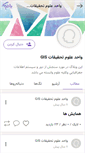 Mobile Screenshot of gis87.persianblog.ir