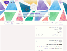 Tablet Screenshot of gis87.persianblog.ir