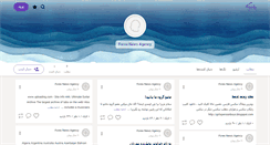 Desktop Screenshot of forexna.persianblog.ir