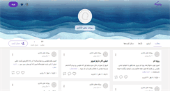 Desktop Screenshot of mosaferkoochooloo10.persianblog.ir
