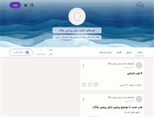 Tablet Screenshot of header.persianblog.ir