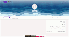 Desktop Screenshot of pangooan.persianblog.ir