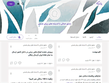 Tablet Screenshot of eshghekhodayi.persianblog.ir
