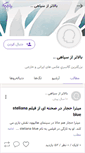 Mobile Screenshot of p30ax.persianblog.ir