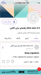 Mobile Screenshot of buxinc.persianblog.ir