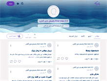 Tablet Screenshot of buxinc.persianblog.ir