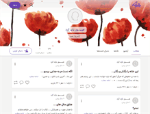 Tablet Screenshot of fchaghajerdi.persianblog.ir