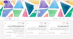 Desktop Screenshot of iau-saveh.persianblog.ir