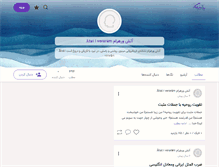 Tablet Screenshot of drimehr.persianblog.ir