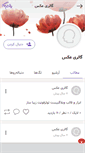 Mobile Screenshot of lvl-photo.persianblog.ir