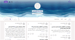 Desktop Screenshot of mobile6269.persianblog.ir