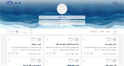 Desktop Screenshot of notation.persianblog.ir