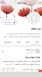 Mobile Screenshot of notation.persianblog.ir