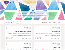 Tablet Screenshot of notation.persianblog.ir