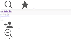 Desktop Screenshot of mokaber-balal.persianblog.ir