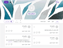 Tablet Screenshot of iqna.persianblog.ir