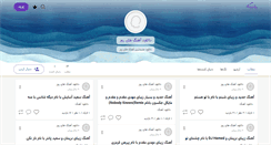 Desktop Screenshot of e-downloads.persianblog.ir