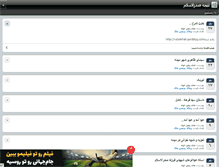 Tablet Screenshot of alivatank2004.persianblog.ir