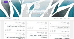 Desktop Screenshot of noormusic.persianblog.ir