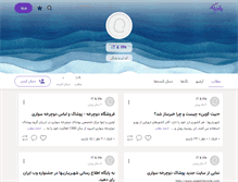 Tablet Screenshot of hamid2k4.persianblog.ir
