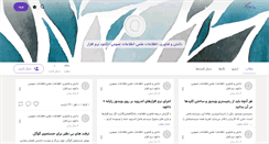 Desktop Screenshot of mhhch.persianblog.ir