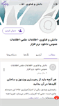 Mobile Screenshot of mhhch.persianblog.ir
