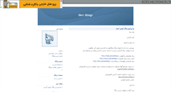 Desktop Screenshot of amazinglife.persianblog.ir