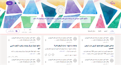 Desktop Screenshot of bia2download2.persianblog.ir