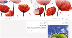 Desktop Screenshot of my-city.persianblog.ir