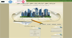 Desktop Screenshot of amoozesh-catia.persianblog.ir
