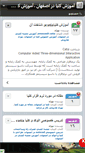 Mobile Screenshot of amoozesh-catia.persianblog.ir