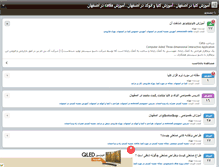 Tablet Screenshot of amoozesh-catia.persianblog.ir