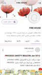 Mobile Screenshot of firehouse.persianblog.ir