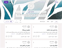 Tablet Screenshot of halname.persianblog.ir