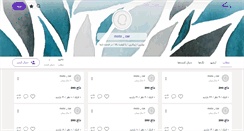 Desktop Screenshot of mave.persianblog.ir