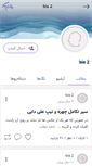 Mobile Screenshot of gazarook.persianblog.ir