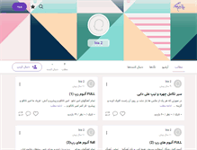 Tablet Screenshot of gazarook.persianblog.ir