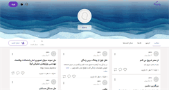 Desktop Screenshot of dezmathhouse.persianblog.ir