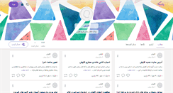 Desktop Screenshot of ehsanjanami.persianblog.ir