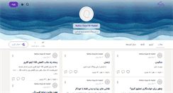Desktop Screenshot of mahditousi.persianblog.ir