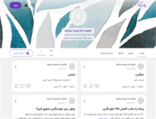 Tablet Screenshot of mahditousi.persianblog.ir